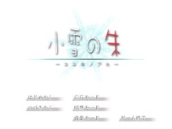 [Discovery] Koyuki no Aka