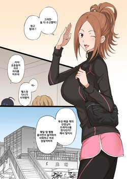 [Terasu MC] Bakuman : Kaya Takagi NTR [Korean] [Decensored]