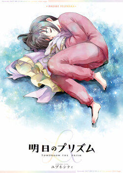 [Yubune City (Furo Rida)] Ashita no Prism - TOMORROW THE PRISM (THE IDOLM@STER CINDERELLA GIRLS) [Digital]