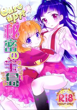 [Sweet Pea (Ooshima Tomo)] CURE UP↑↑ Himitsu no Wonder Land |CURE UP↑↑秘密的宝岛(Mahou Tsukai Precure!) [2016-05-15]