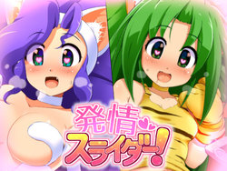 (C95) [Peto-ya (Peto)] Hatsujou Slider! (Darkstalkers, Samurai Spirits)