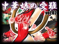 [Snow Flakes (Kirishima Fuuki)] Chuuka Musume no Ju'nan Vol. 02 (Guilty Gear)