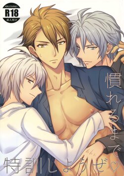 (TOP OF THE SUPER STAGE 2018) [Nounaihokan (K. K usako)] Nareru Made Tokkun Shiyouze (IDOLiSH7) [English]