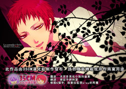 (SPARK7) [KSK. (Haruchika)] La commedia è finita (Kuroko no Basuke) [Chinese] [35CM漢化組]