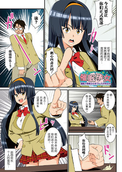 [Drain] Itsumo Harahara Kikenbi Namakan Nikki Ch. 3, 9 [Chinese] [不可视汉化] [Digital]