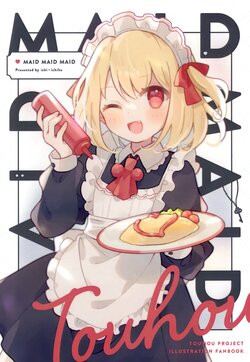 (Reitaisai 20) [ichidasyichiha (ichiha)] MAID MAID MAID (Touhou Project) [键山生命汉化]