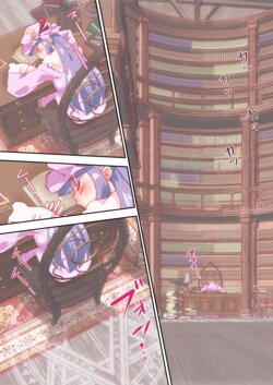 [のん] 淫触手とパッチェさん、ふたたび。 (東方Project)