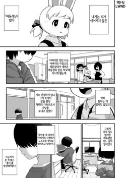 (C101) [Mayoineko (Leonardo 16sei)] Boku no Imouto (Kemokko Lovers 11) [Korean] [LWND]