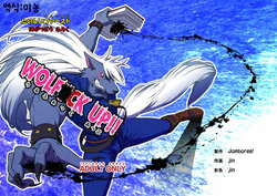 [Jamboree! (jin)] WOLFUCK UP!! / WOLF*CK UP!! (Smile Precure!) [Korean] [Digital]