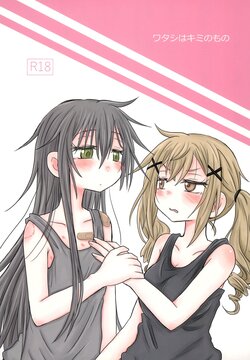 [ROUTE885 (Hachiwulf)] Watashi wa Kimi no Mono (BanG Dream!)