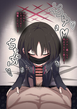 [bunsan] ミサキフェラ (ブルーアーカイブ)