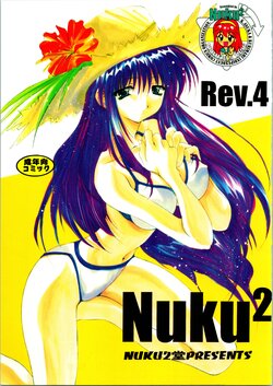 (C56) [Nuku Nuku Dou (Various)] Nuku² Rev.4 (Cardcaptor Sakura, Jubei-chan, Mamotte Shugogetten, To Heart)
