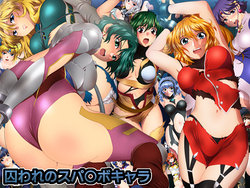 [Mix Station (Yadokari Genpachirou)] Towarare no Suparobo Chara (Super Robot Wars)