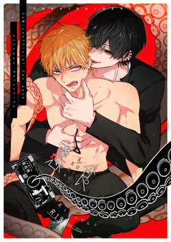 (mad hysteria 4) [octopus (haruchika)] Akuziki (Chainsaw Man)