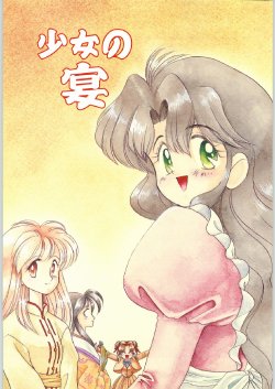 (C48) [Kataribeya (Various)] Shoujo no Utage (Various)