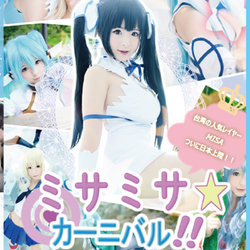 (C88) [COSROM MARKET (MISA)] Misa Misa Carnival