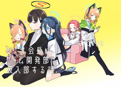 (C102) [crocus (Jin)] Rio Kaichou ga Game Kaihatsubu ni Kari Nyuubu suru Hanashi (Blue Archive)