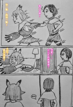 [暗明 / DL] The monster and trap [Chinese]