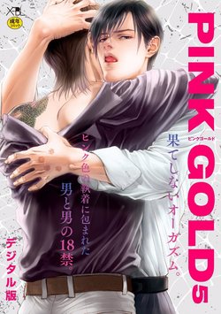 [Anthology] Pink Gold 5