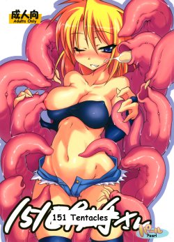 (C74) [Lovely Pretty Chou Aishiteru (Maboku)] 151-piki Shokushu-san Pearl [Russian]