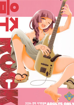 (C101) [MünchenGraph (Kita Kaduki)] Inshu ROCK 음주 ROOK (Bocchi the Rock!) [이거맛좀봐]