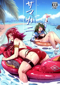 (C100) [Miburi (MIBRY)] Samakani (Yu-Gi-Oh! 5D's) [Chinese] [路过的骑士汉化组]