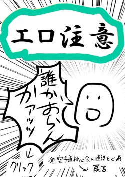 [Katou Fuguo] Tsuigeki no Third Gojo (Umineko no Naku Koro ni)