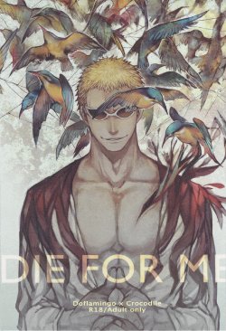 (SUPERKansai19) [lovely hollow (Shibue)] Die For Me (One Piece) [English]