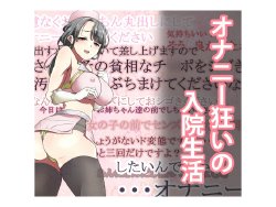 [Kouketsu no Otome (Akamichi)] Onanie Gurui no Nyuuin Seikatsu | Medical treatment for a masturbation disorder [English] [Traitor Scans]