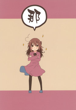 (COMITIA116) [Mutsuya (Yohachi)] "So" [Chinese] [童话汉化组]