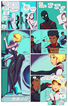 [Fred Perry]蜘蛛炮友+堕入淫网(Chinese)(左轮哥汉化)