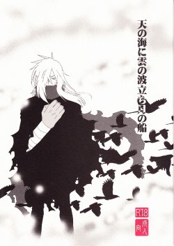 [Voyager Project (Konoe Ayahisa)] Ame no Umi ni Kumo no Namidachi Tsuki no Fune (Tengen Toppa Gurren Lagann)