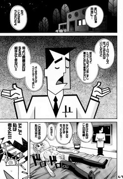 [Gebokudou, Rikudoukan (Houunsou)] Utonium Hakase no Happy Day (Slave Unit Vol. 1) (The Powerpuff Girls)