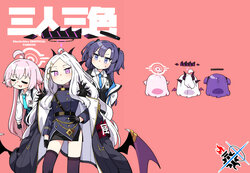 (C101) [Futosuto (Junsui na Fujunbutsu)] Sannin Sanshoku | 三人三色 (Blue Archive) [Chinese] [碧蓝档案同人组]