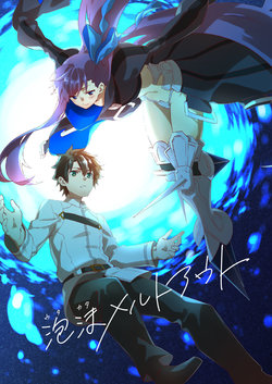 [square HEAD (Asakusa Tsukumo)] Utakata Meltout (Fate/Grand Order) [Chinese] [Digital]