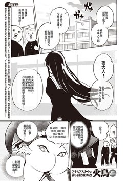 [Hitori] Zoku ASS NOTE (COMIC Kairakuten BEAST 2020-12) [Chinese] [Digital]