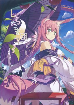 (C81) [Asahiage (Poco)] Shiratama Dango 3 [Chinese] [萌舞组X神曲汉化]