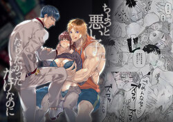 [AKAbekoMONSTER (Ushino Kandume)] 'Chotto Warui ko ni Naritakatta Dakenanoni' [Sample]