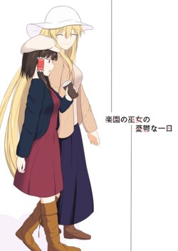 (C91) [Green tea Lab (Midarin)] Rakuen no Miko no Yuuutsu na Ichinichi (Touhou Project) [Sample]