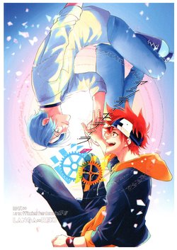 [Comet (Nanna)] Antikythera no Haguruma (SK8 The Infinity)