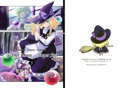 (Hashiya) Scarlet Moon Jasper Star 3 (Touhou Project) [English]
