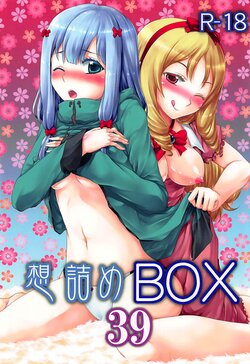 (C92) [Omodume (Kushikatsu Koumei)] Omodume BOX 39 (Eromanga Sensei) [English] [Pangean]