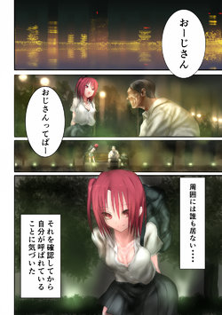 [comet (Hanchou)] Iede Shoujo wa Juujunkei - Kousaka Akane Hen