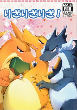 (Kemoket 3) [Kemorun (Hakuari)] Liza Liza Liza! (Pokémon X and Y)