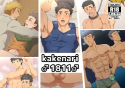 [PULIN Nabe (kakenari)] kakenari♂1811♂