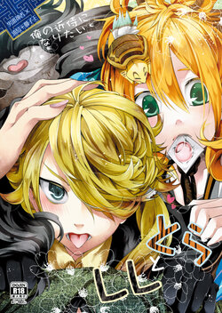 [CTN (Teshio)] Ore no Kinji ni Naritai Tora to Shishi (Touken Ranbu) [Digital]