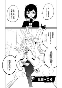 [Hightway 420] ホ〇メン理解度テスト (Hololive) [Chinese, Japanese] [Decensored]