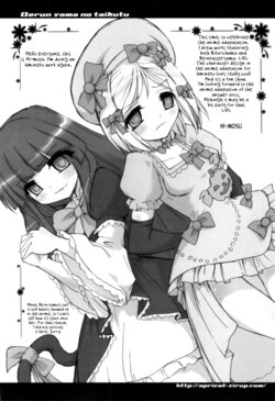 [apricot-sirup] Berun-sama no Taikutu  | Bern-sama's Boredom (Umineko no Naku Koro ni) [English] [ianuela]