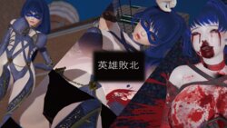 [WeatheRe] 女英雄敗北