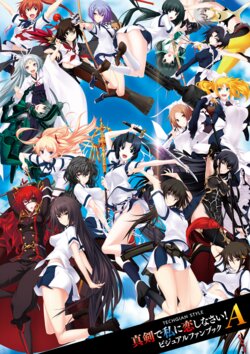 Maji de Watashi ni Koi Shinasai! A Visual Fan Book